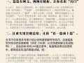 桃园日记最新爆料文,揭秘幕后真相，独家解读事件始末