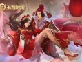 王者荣耀最新情人节爆料,浪漫元素与甜蜜邂逅