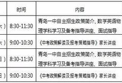青岛一中最新爆料消息,揭秘校园风云背后的故事